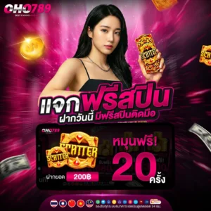 รีวิวเกมสล็อตแตกง่ายบน oho789